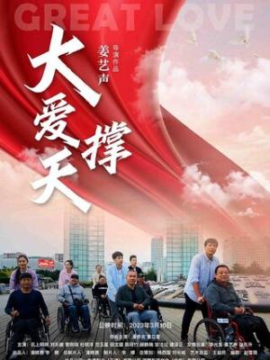 季春奶奶